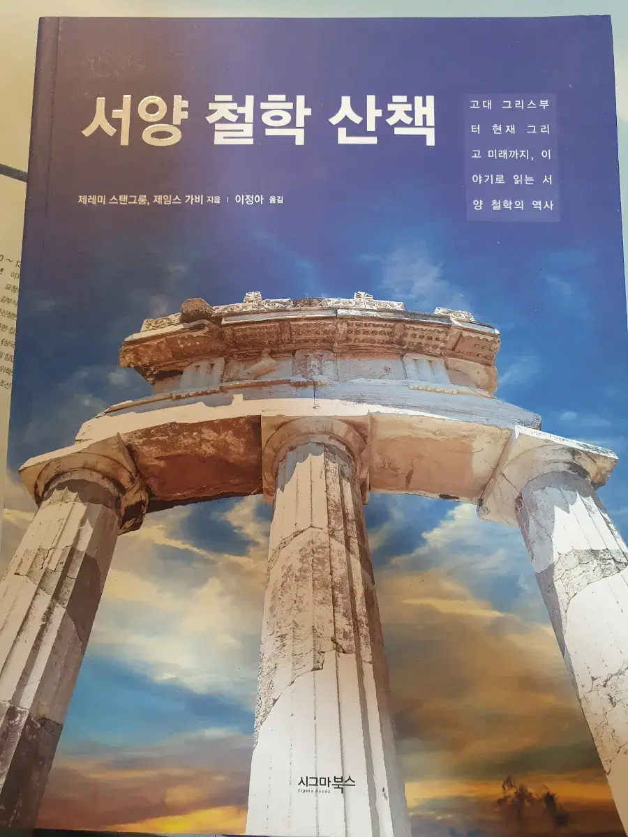 서양철학산책, 한방식품학,우아한건강법